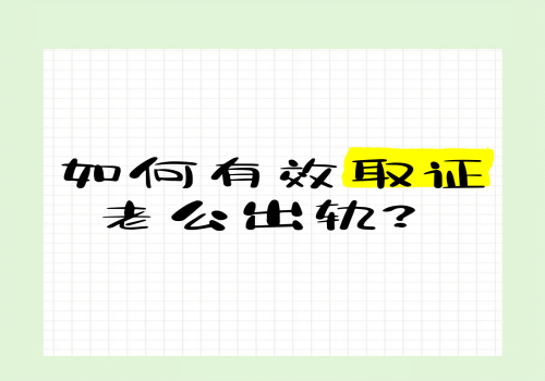 福州婚姻调查：只有购房合同离婚诉讼怎么判决
